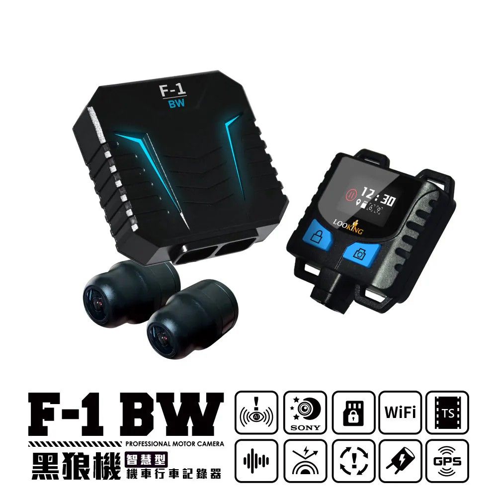 【最新AI智能】LOOKING F-1 BW 行車記錄儀