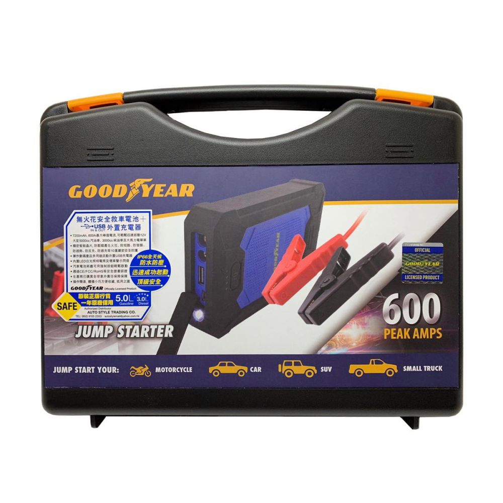 Good year deals jump starter