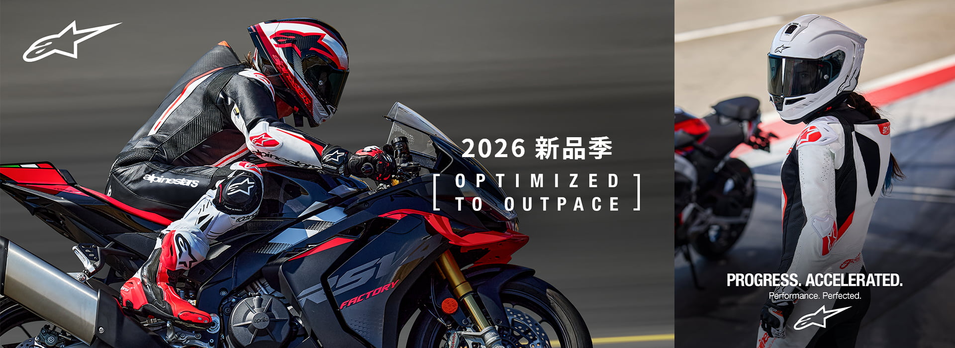 Alpinestars 2026 SS